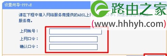 TP-Link TL-WR841N 300M无线路由器设置上网