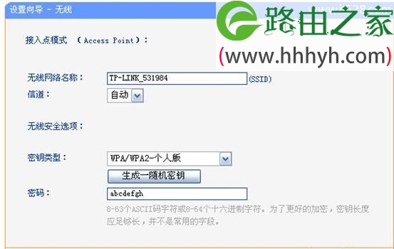 TP-Link TL-WR720N无线路由器AP模式上网设置