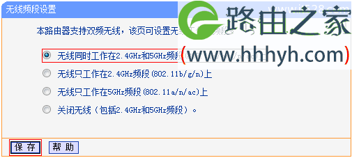 TP-Link TL-WDR1100路由器无线WiFi名称和密码设置方法