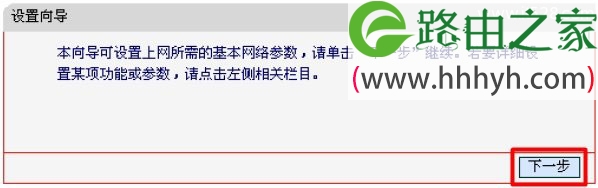 Mercury水星MW155R路由器设置上网