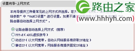 Mercury水星MW155R路由器设置上网