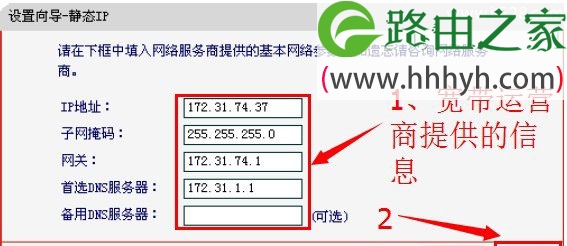 Mercury水星MW155R路由器设置上网