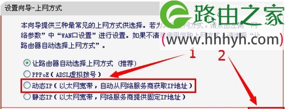 Mercury水星MW155R路由器设置上网