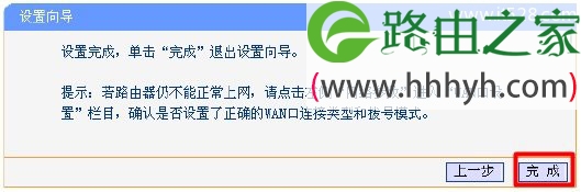 TP-Link TL-WR740N与742N与745N与746N路由器设置上网