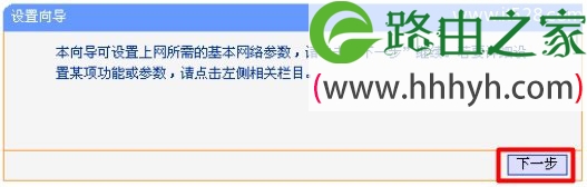 TP-Link TL-WR740N与742N与745N与746N路由器设置上网