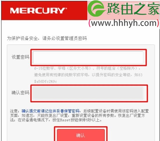 Mercury水星MW309R无线路由器设置上网