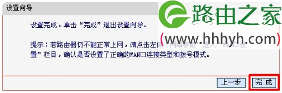 Mercury水星MW309R无线路由器设置上网