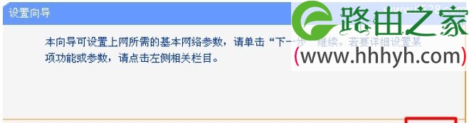 TP-Link TL-WDR5300 AC750双频无线路由器设置上网