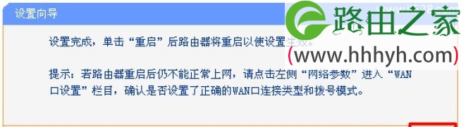 TP-Link TL-WDR5300 AC750双频无线路由器设置上网
