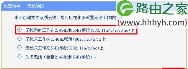 TP-Link TL-WDR5300 AC750双频无线路由器设置上网