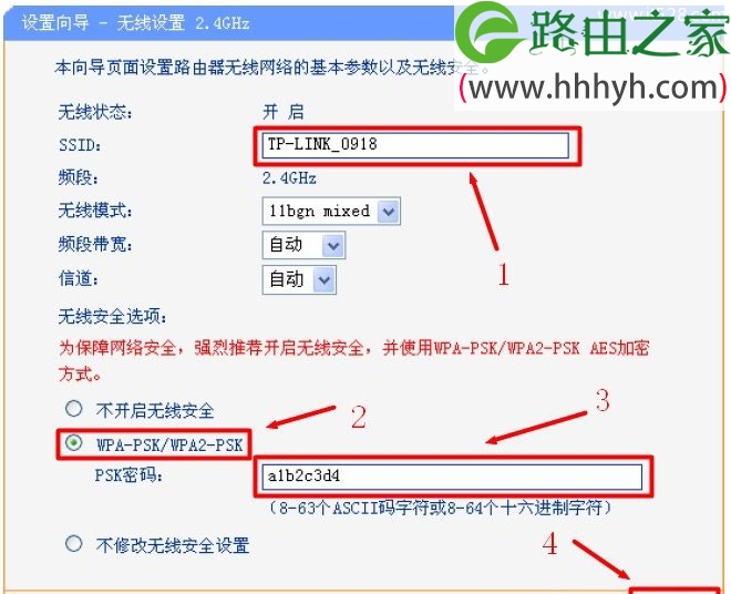 TP-Link TL-WDR5300 AC750双频无线路由器设置上网