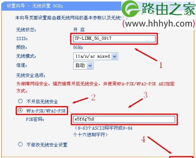 TP-Link TL-WDR5300 AC750双频无线路由器设置上网