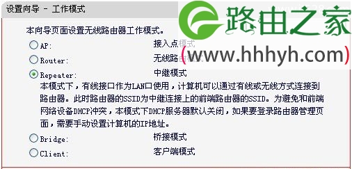 水星(Mercury)Mini无线路由器Repeater模式设置上网