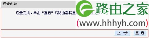水星(Mercury)Mini无线路由器Repeater模式设置上网