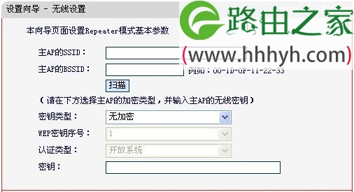 水星(Mercury)Mini无线路由器Repeater模式设置上网