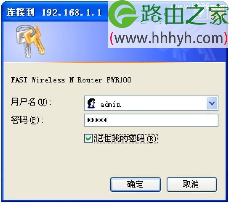 Fast迅捷FWR100无线路由器设置上网