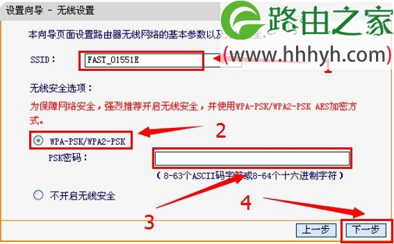 Fast迅捷FWR100无线路由器设置上网