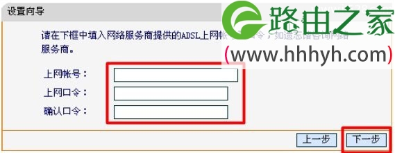 Fast迅捷FWR100无线路由器设置上网