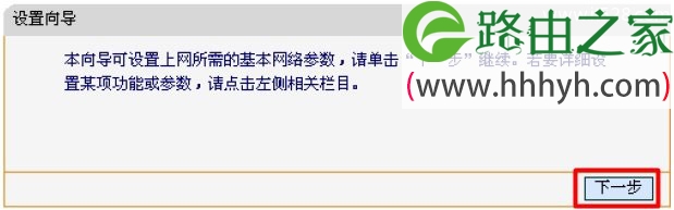 Fast迅捷FWR100无线路由器设置上网