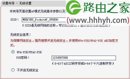 水星(Mercury)Mini无线路由器AP模式设置上网