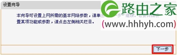 Fast迅捷FWR310无线路由器设置上网