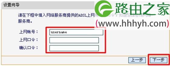 Fast迅捷FWR310无线路由器设置上网