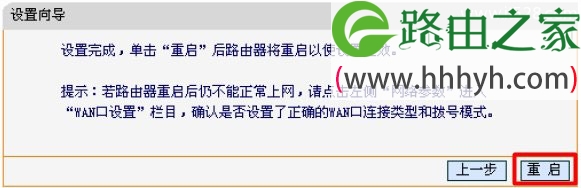 Fast迅捷FWR310无线路由器设置上网