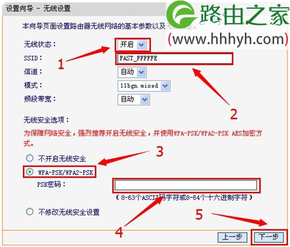 Fast迅捷FWR310无线路由器设置上网