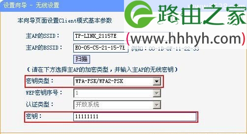 TP-link mini(迷你)无线路由器Client模式设置上网