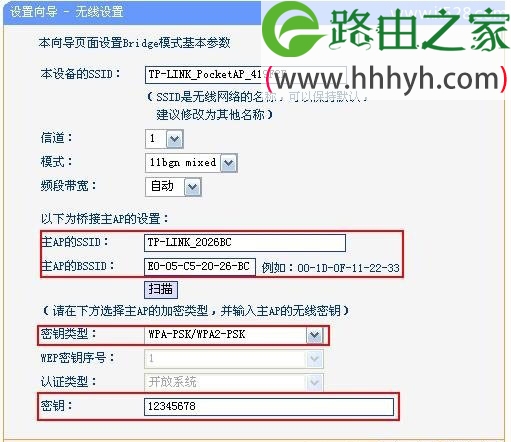 TP-link mini(迷你)无线路由器Bridge模式上网设置