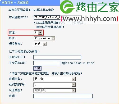 TP-link mini(迷你)无线路由器Bridge模式上网设置