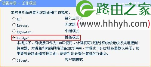TP-link mini(迷你)无线路由器Bridge模式上网设置