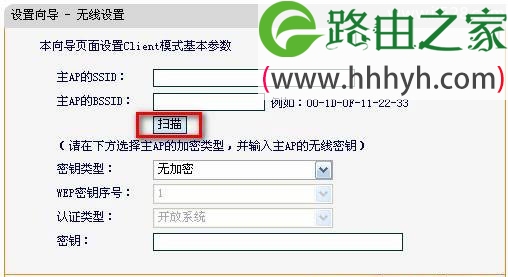迅捷(Fast)FW150RM无线路由器Client模式设置上网