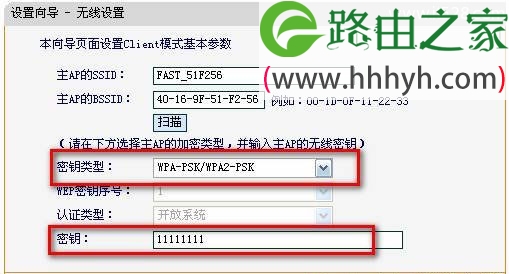 迅捷(Fast)FW150RM无线路由器Client模式设置上网