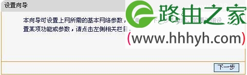 迅捷(Fast)FW150RM无线路由器Client模式设置上网