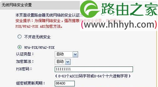 迅捷(Fast)FW150RM无线路由器Client模式设置上网