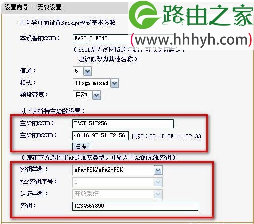 迅捷(Fast)FW150RM无线路由器Bridge模式设置上网