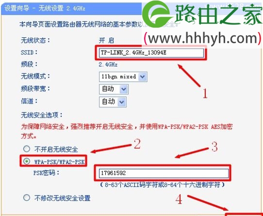 TP-Link TL-WDR4310双频无线路由器设置上网