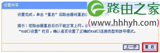 TP-Link TL-WDR1100 300M双频无线路由器设置上网