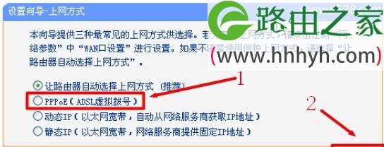 TP-Link TL-WDR7500双频无线路由器设置上网