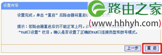 TP-Link TL-WDR7500双频无线路由器设置上网