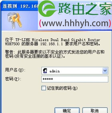 TP-Link TL-WDR7500双频无线路由器设置上网