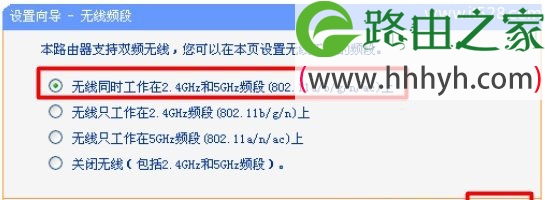 TP-Link TL-WDR7500双频无线路由器设置上网
