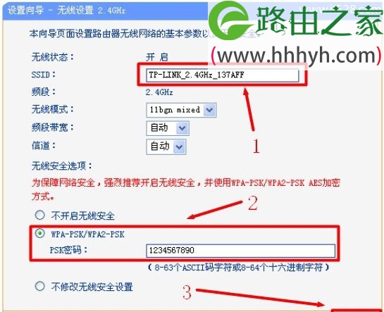 TP-Link TL-WDR7500双频无线路由器设置上网
