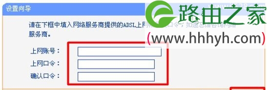 TP-Link TL-WDR7500双频无线路由器设置上网
