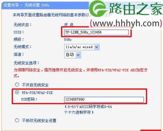 TP-Link TL-WDR7500双频无线路由器设置上网