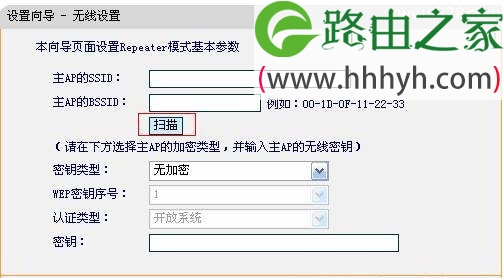 迅捷(Fast)FW150RM无线路由器Repeater模式设置上网