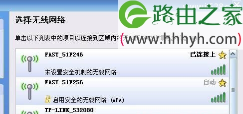 迅捷(Fast)FW150RM无线路由器Repeater模式设置上网