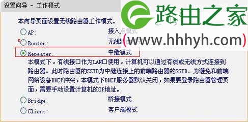 迅捷(Fast)FW150RM无线路由器Repeater模式设置上网