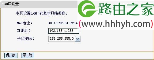 迅捷(Fast)FW150RM无线路由器Repeater模式设置上网